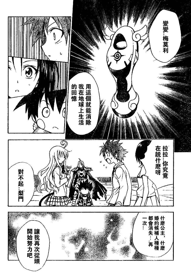 出包王女tolove048集