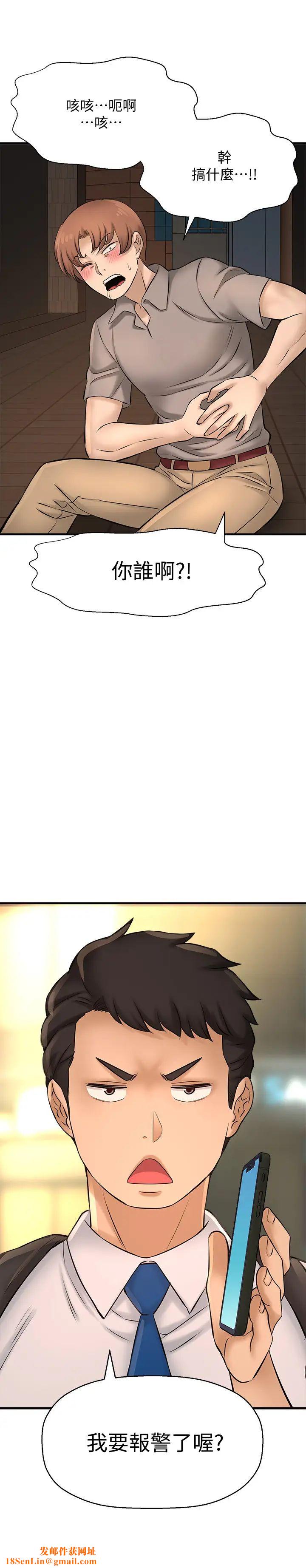 是谁偷上他的?第20话-今晚可以陪我吗?