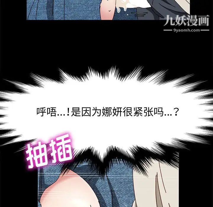 神级模特第15话