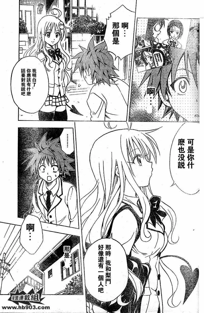 出包王女tolove049集