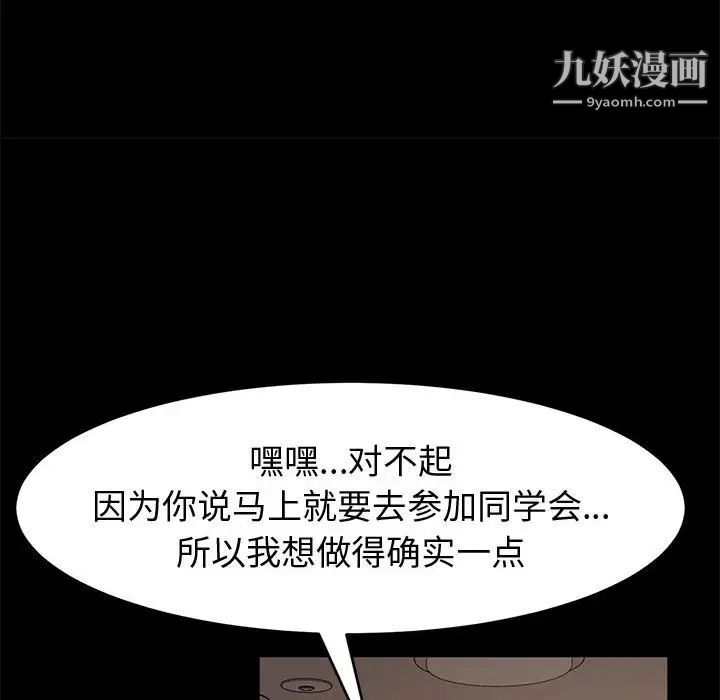 神级模特第15话