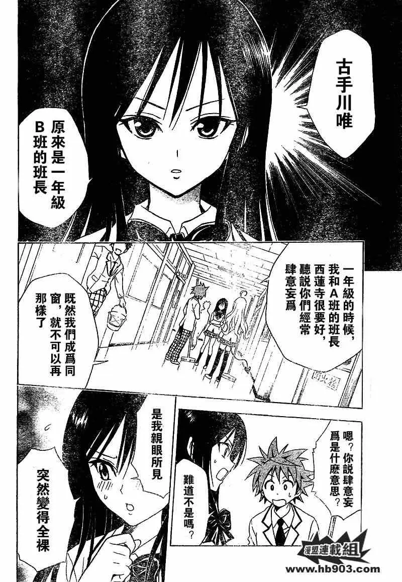 出包王女tolove050集