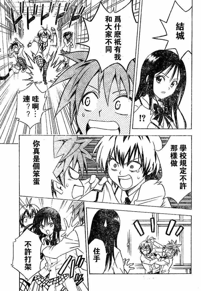 出包王女tolove050集