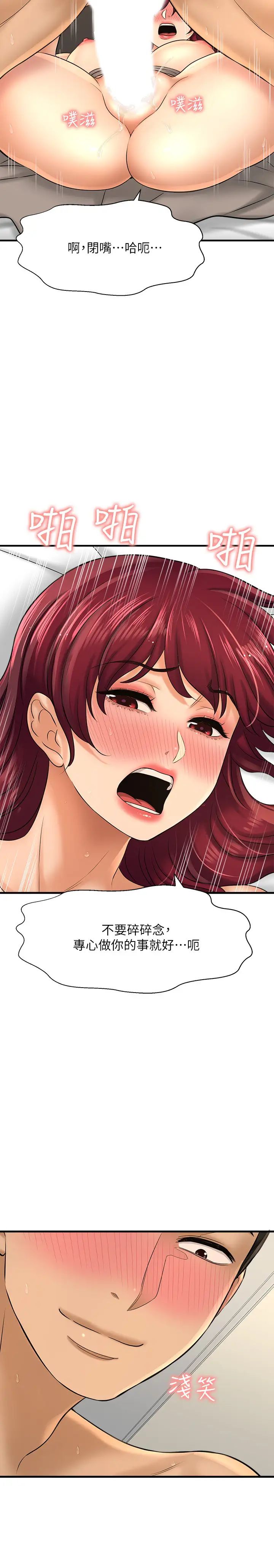 是谁偷上他的?第21话-对我温柔点