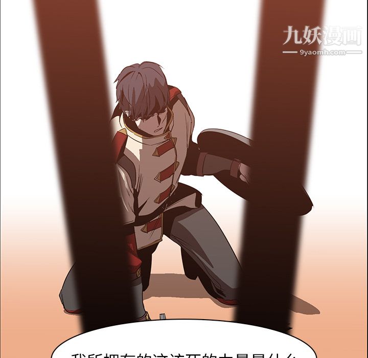 PainKiller-正义的背后第19话