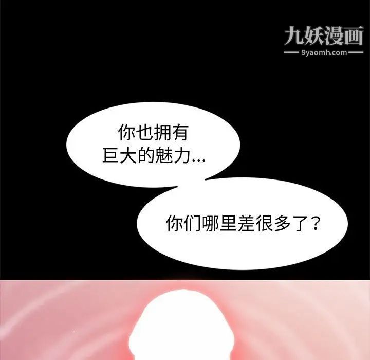 神级模特第15话