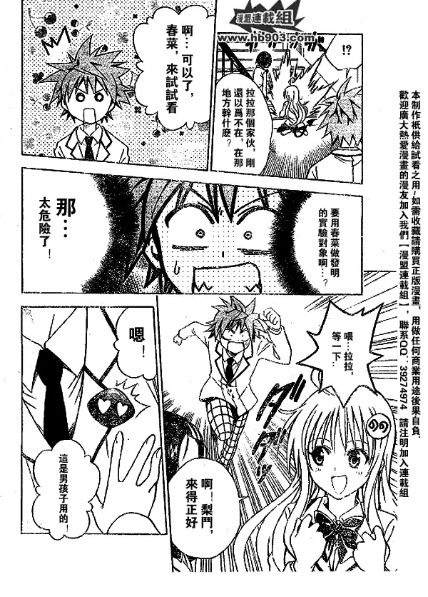 出包王女tolove051集