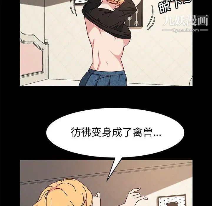 神级模特第15话