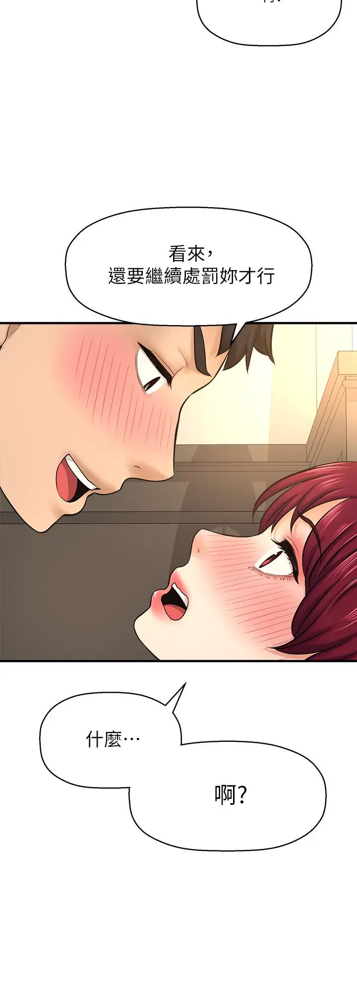 是谁偷上他的?第21话-对我温柔点