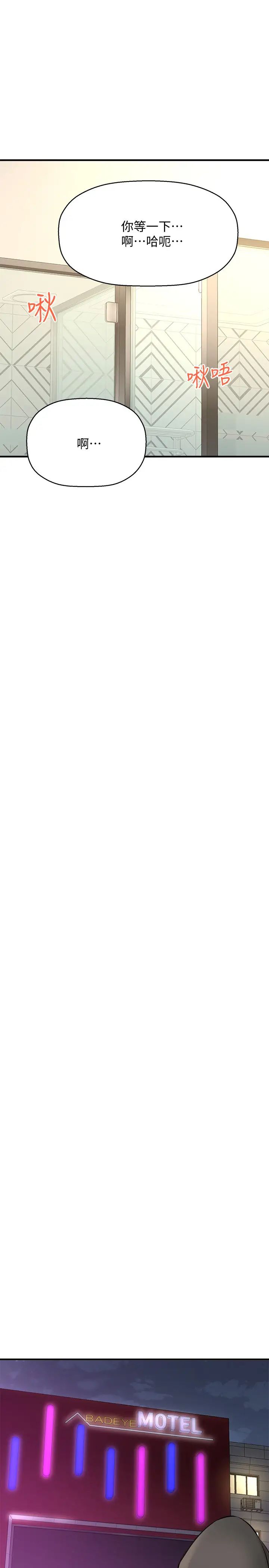 是谁偷上他的?第21话-对我温柔点