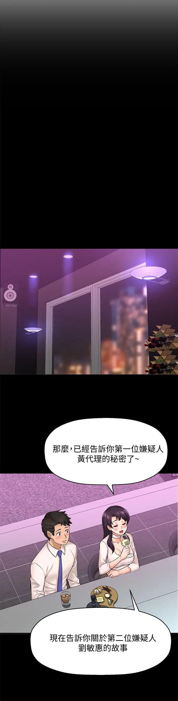 是谁偷上他的?第22话-你还没收到生日礼物吧?