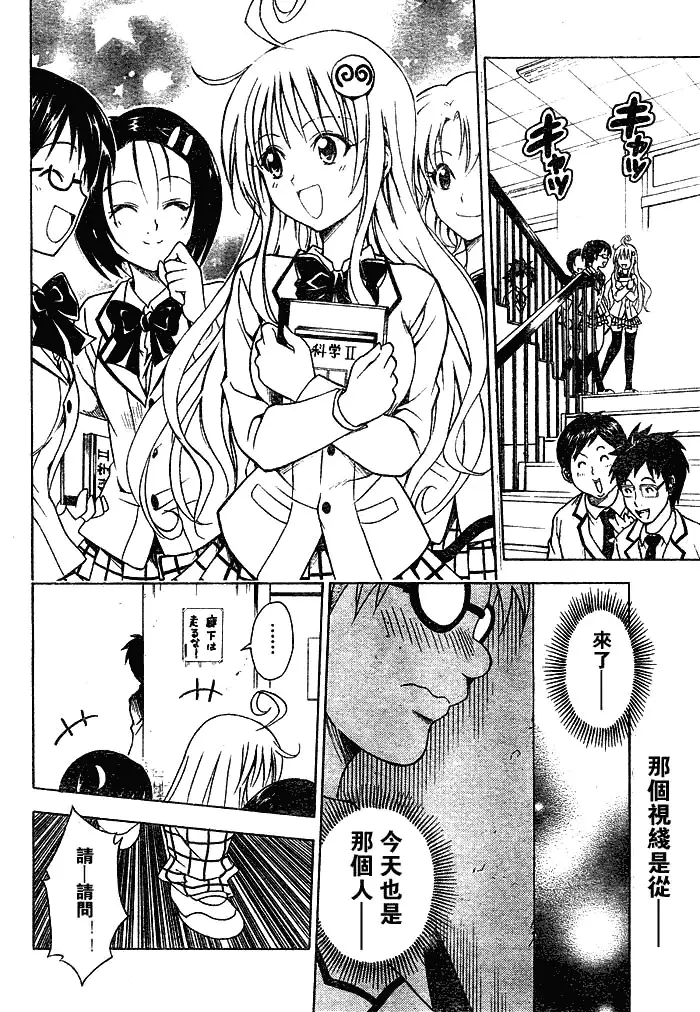 出包王女tolove052集