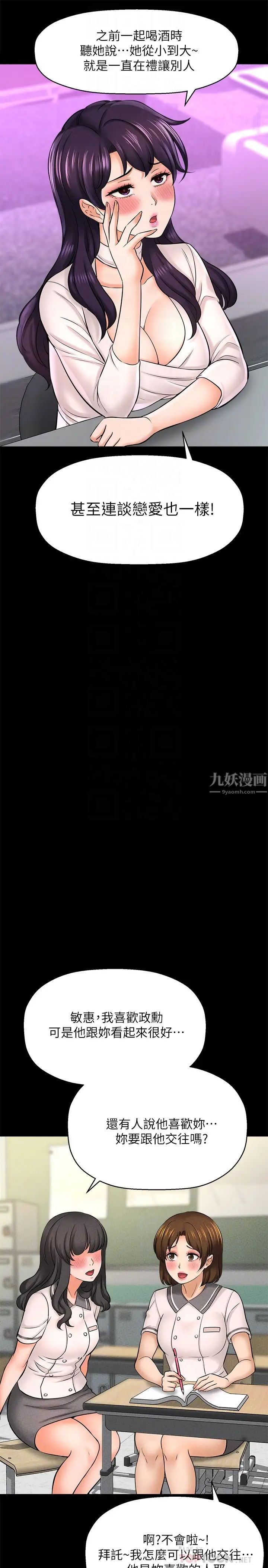 是谁偷上他的?第22话-你还没收到生日礼物吧?