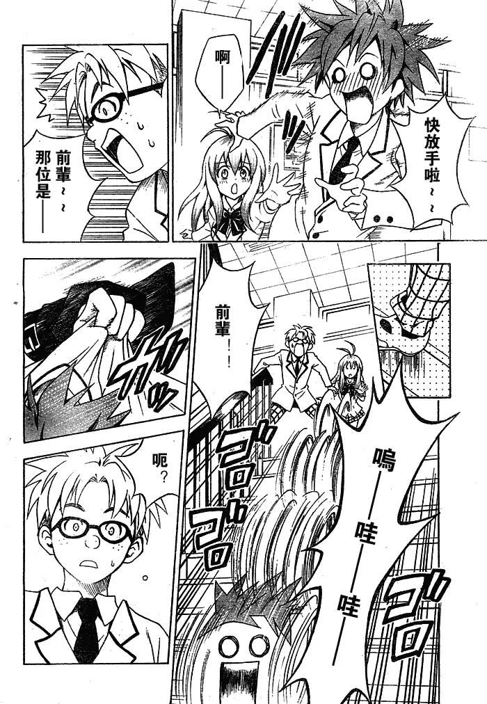 出包王女tolove052集