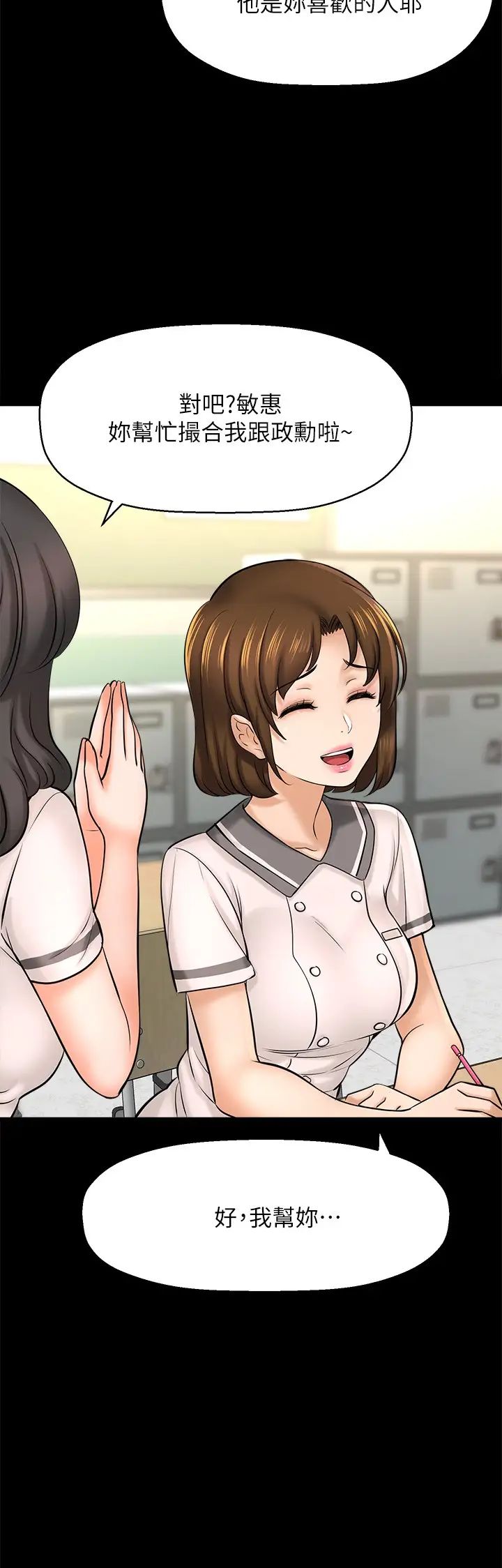 是谁偷上他的?第22话-你还没收到生日礼物吧?