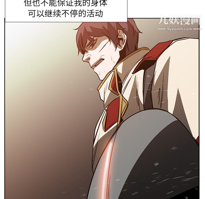 PainKiller-正义的背后第20话