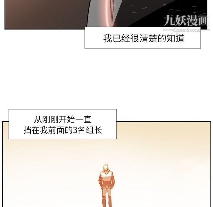 PainKiller-正义的背后第20话