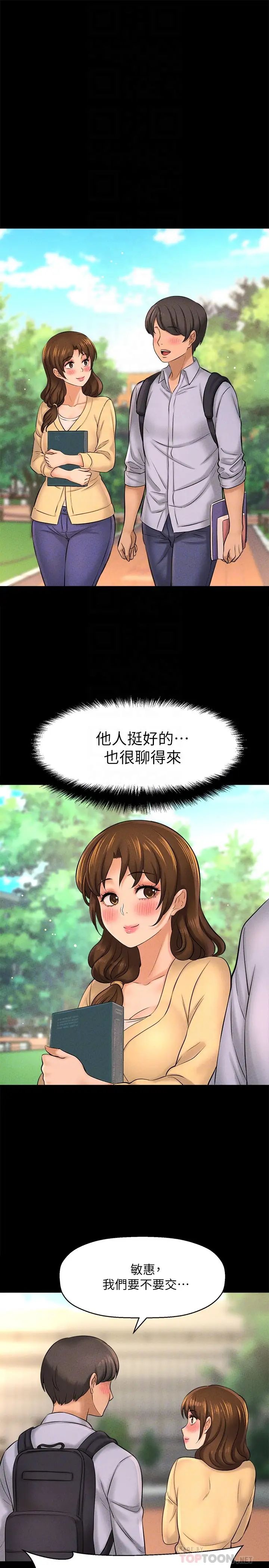 是谁偷上他的?第22话-你还没收到生日礼物吧?