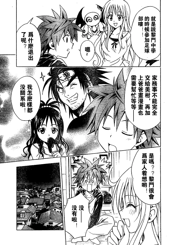 出包王女tolove052集