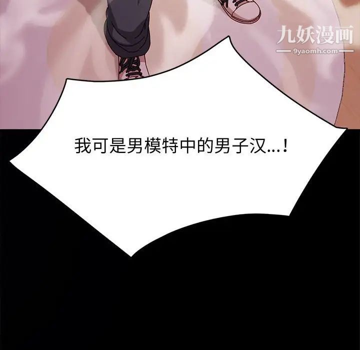 神级模特第16话