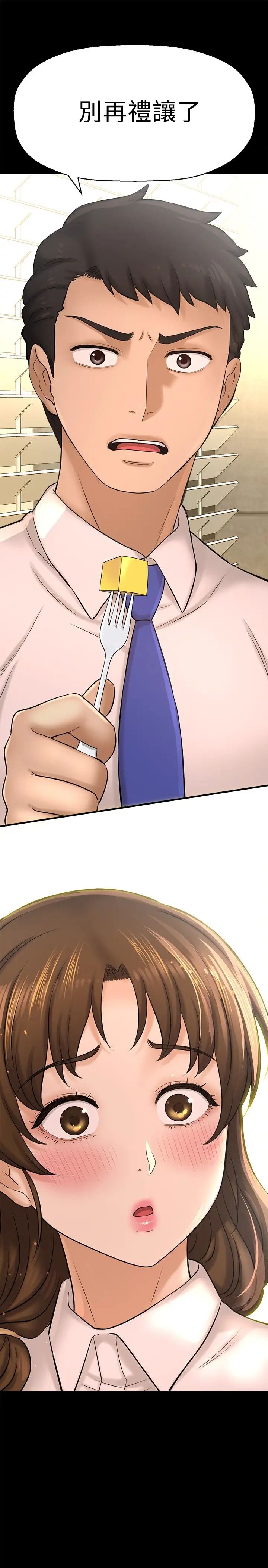 是谁偷上他的?第22话-你还没收到生日礼物吧?