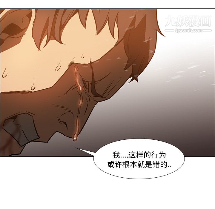 PainKiller-正义的背后第20话