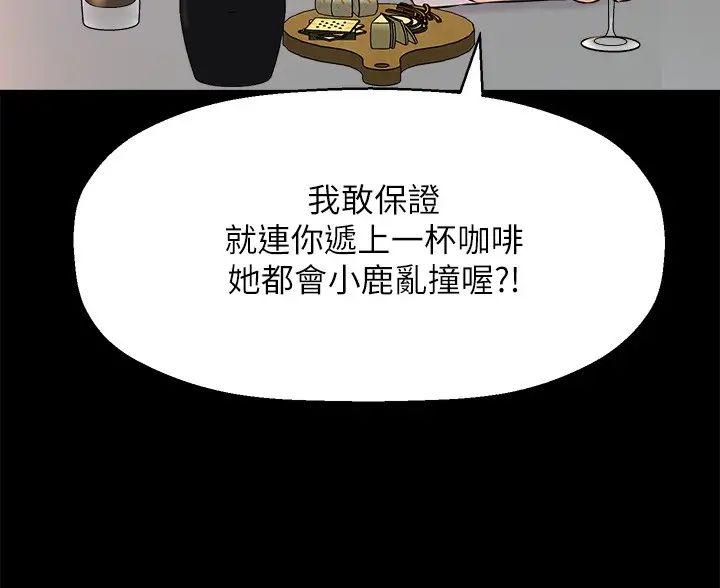 是谁偷上他的?第22话-你还没收到生日礼物吧?