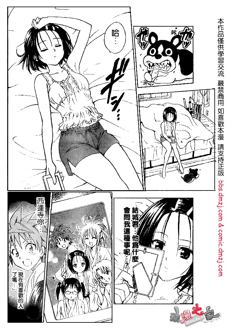 出包王女tolove053集