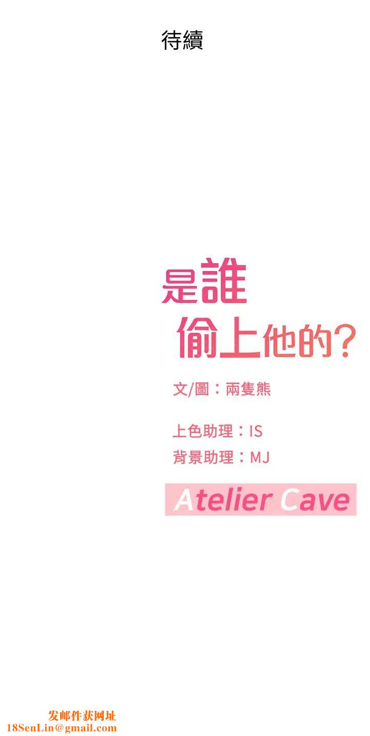 是谁偷上他的?第22话-你还没收到生日礼物吧?