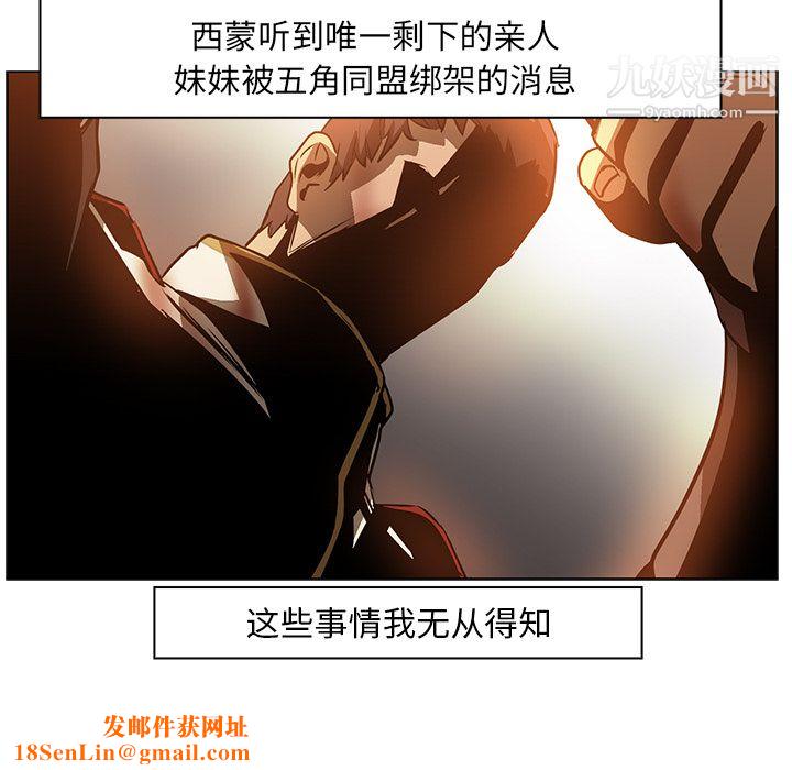 PainKiller-正义的背后第20话