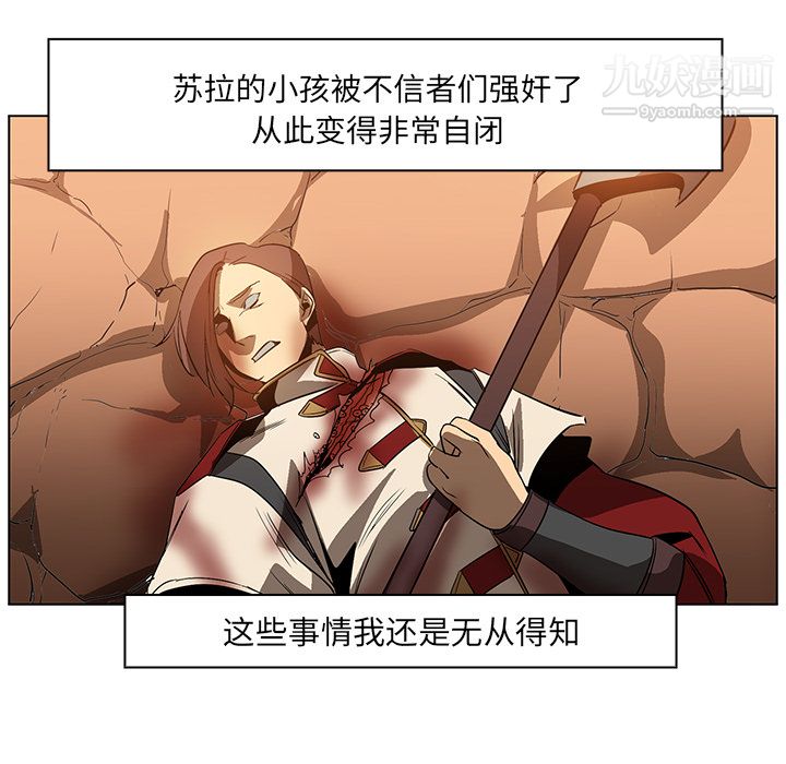 PainKiller-正义的背后第20话