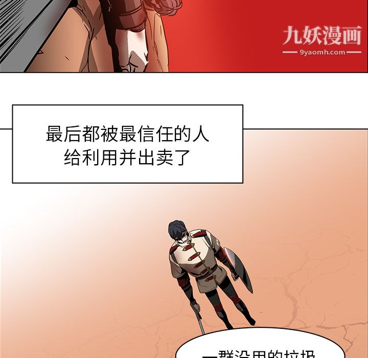 PainKiller-正义的背后第20话