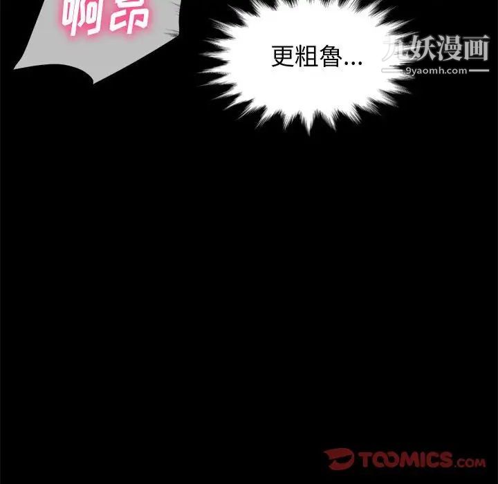 神级模特第16话