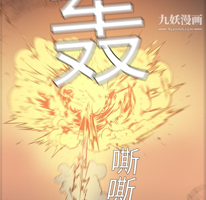 PainKiller-正义的背后第20话