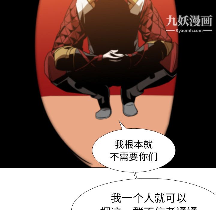 PainKiller-正义的背后第20话