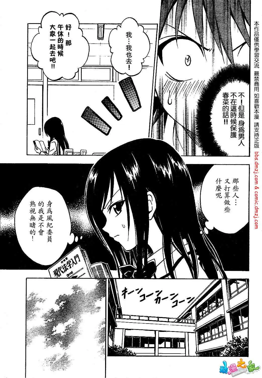 出包王女tolove055集