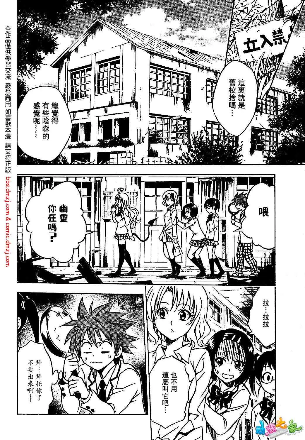 出包王女tolove055集