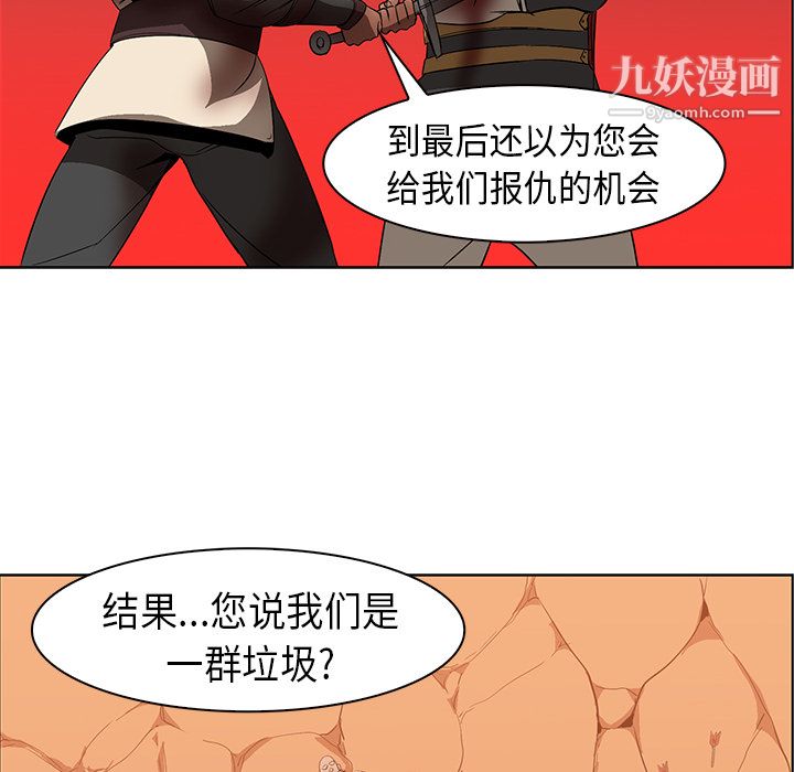 PainKiller-正义的背后第21话