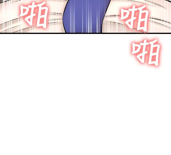 是谁偷上他的?第24话-让人冻未条的员工福利