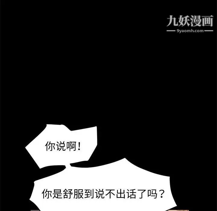 神级模特第16话