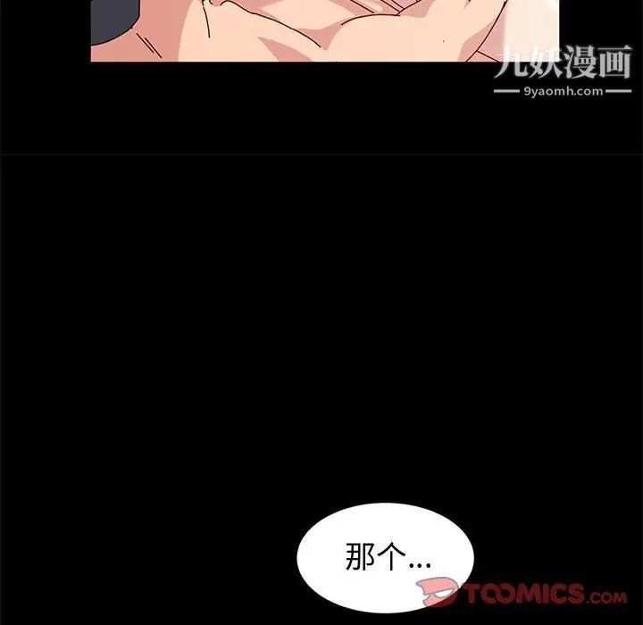 神级模特第16话