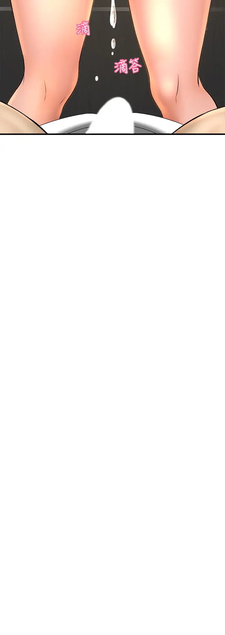 是谁偷上他的?第24话-让人冻未条的员工福利