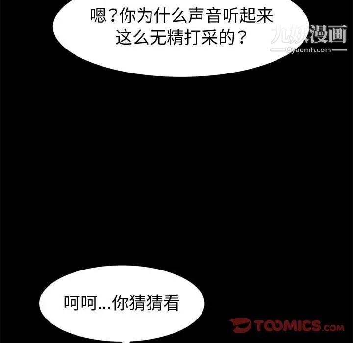 神级模特第16话