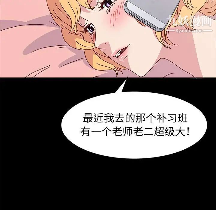 神级模特第16话