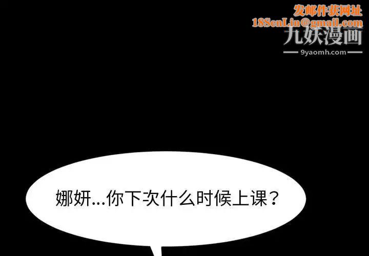 神级模特第17话