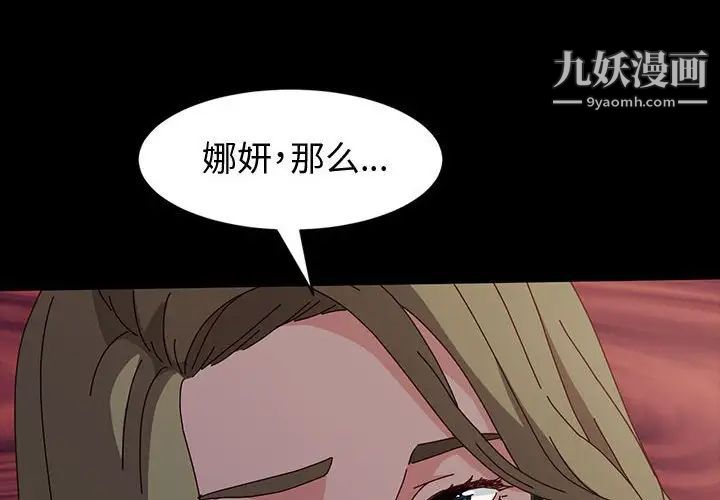 神级模特第17话