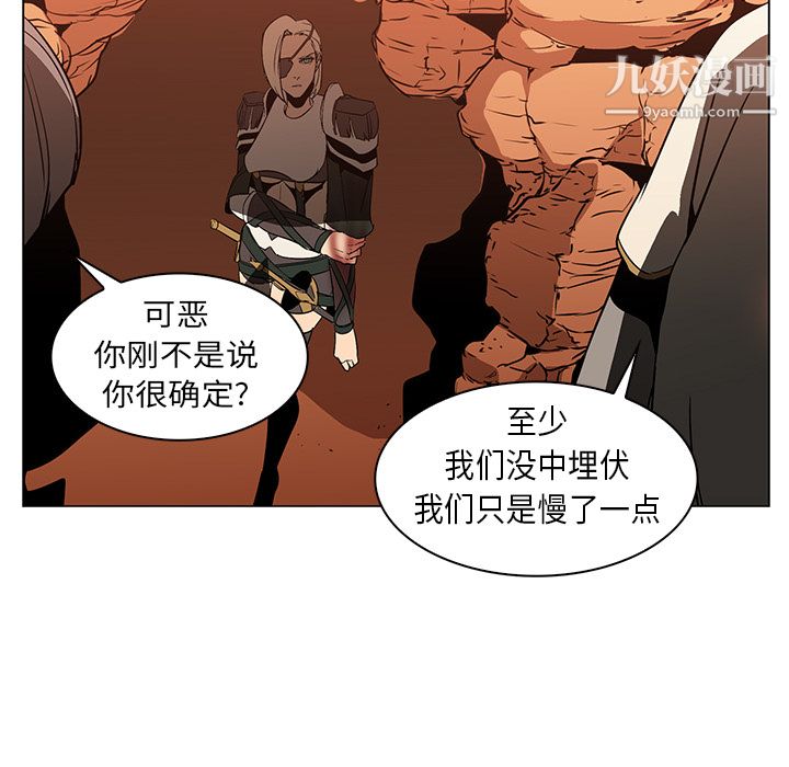 PainKiller-正义的背后第21话