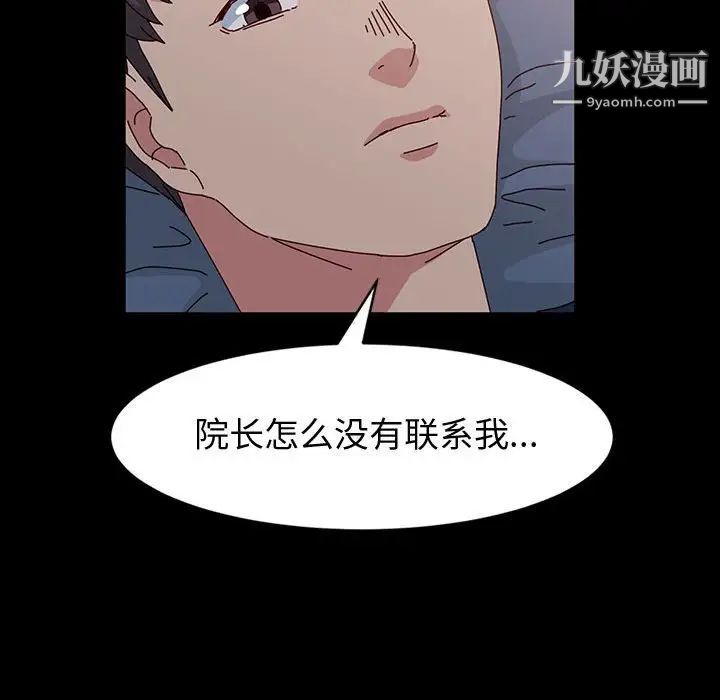 神级模特第17话