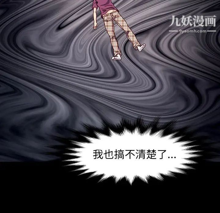 神级模特第17话