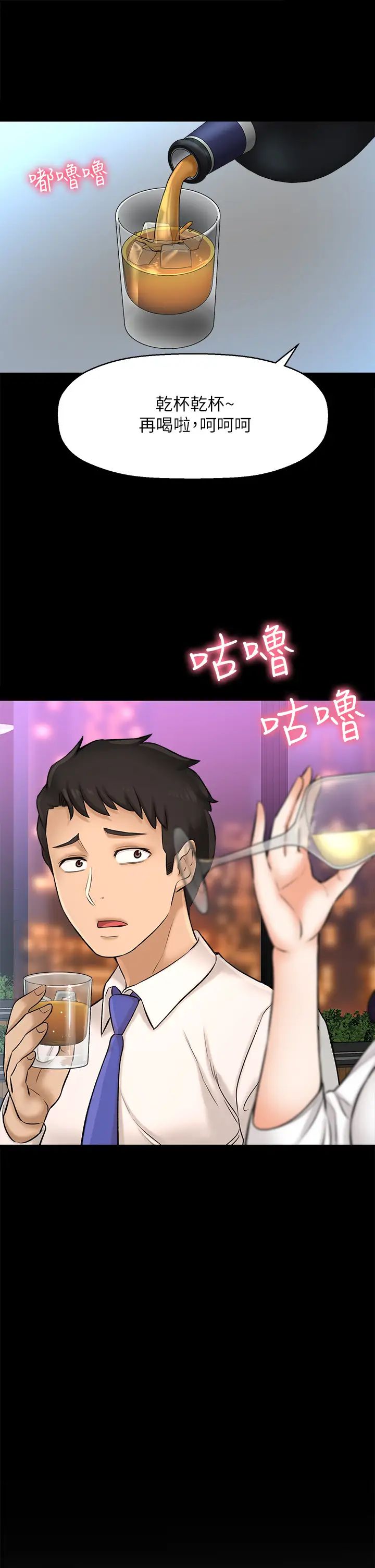 是谁偷上他的?第25话-李悠不为人知的另一面!